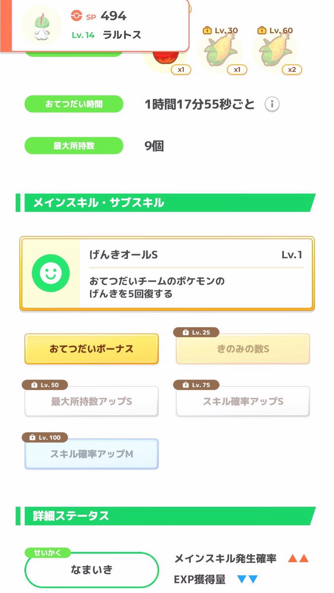 maroins_'s tweet photo. FL40の特典で順番入れ替えられるようになれ！ https://t.co/zlZrTxM5xS