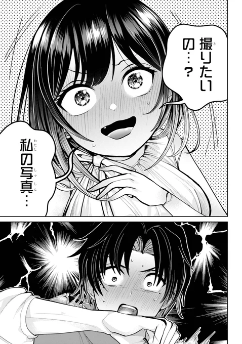 【ドールになった好きな人を助けるため色々模索してたら、突然デートすることになっちゃった話】(3/17) 
#漫画が読めるハッシュタグ 