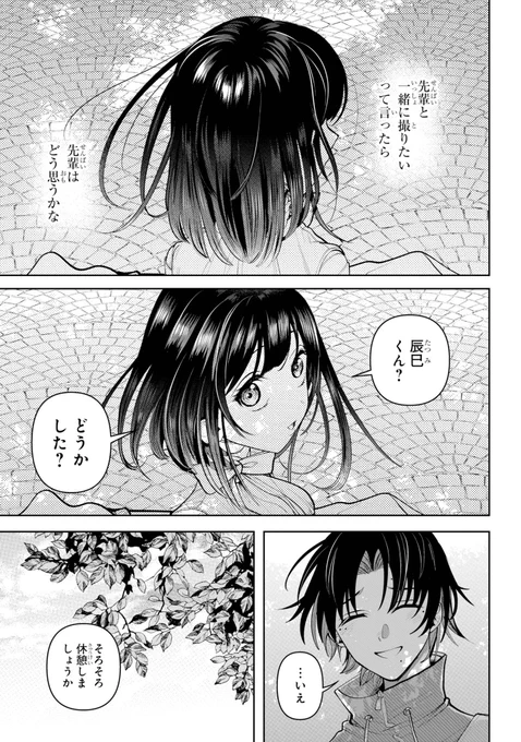 【ドールになった好きな人を助けるため色々模索してたら、突然デートすることになっちゃった話】(8/17) 
#漫画が読めるハッシュタグ 