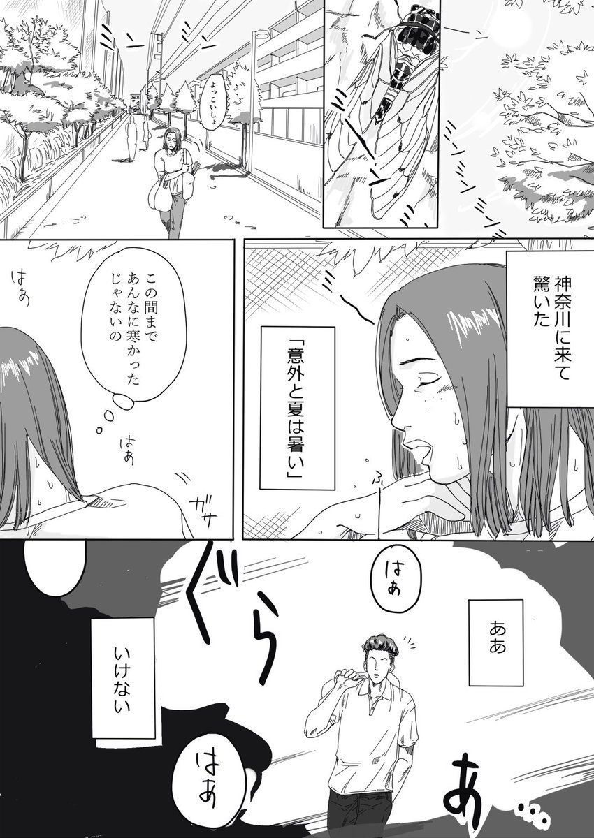 arumi_yuzo's tweet photo. とある夏の日のﾐｬｰｷﾞ家。
不器用に、でもお互いを深く想っている母と息子がとても愛おしいと思うのですよ https://t.co/a0m9zkGhm9