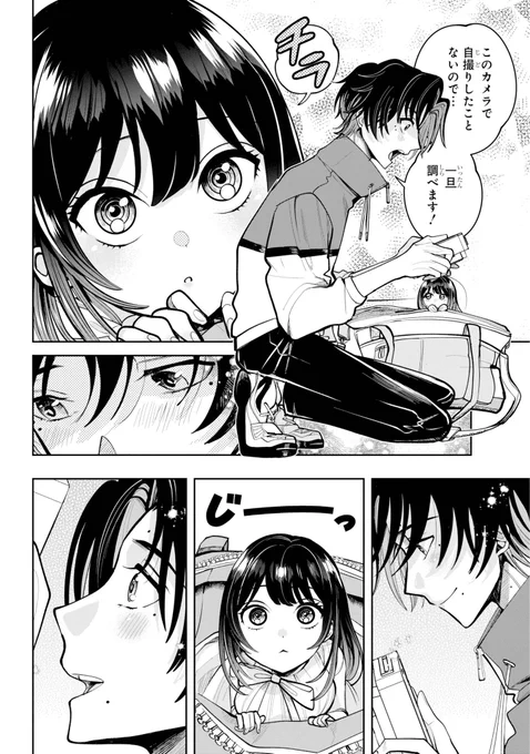 【ドールになった好きな人を助けるため色々模索してたら、突然デートすることになっちゃった話】(10/17) 
#漫画が読めるハッシュタグ 