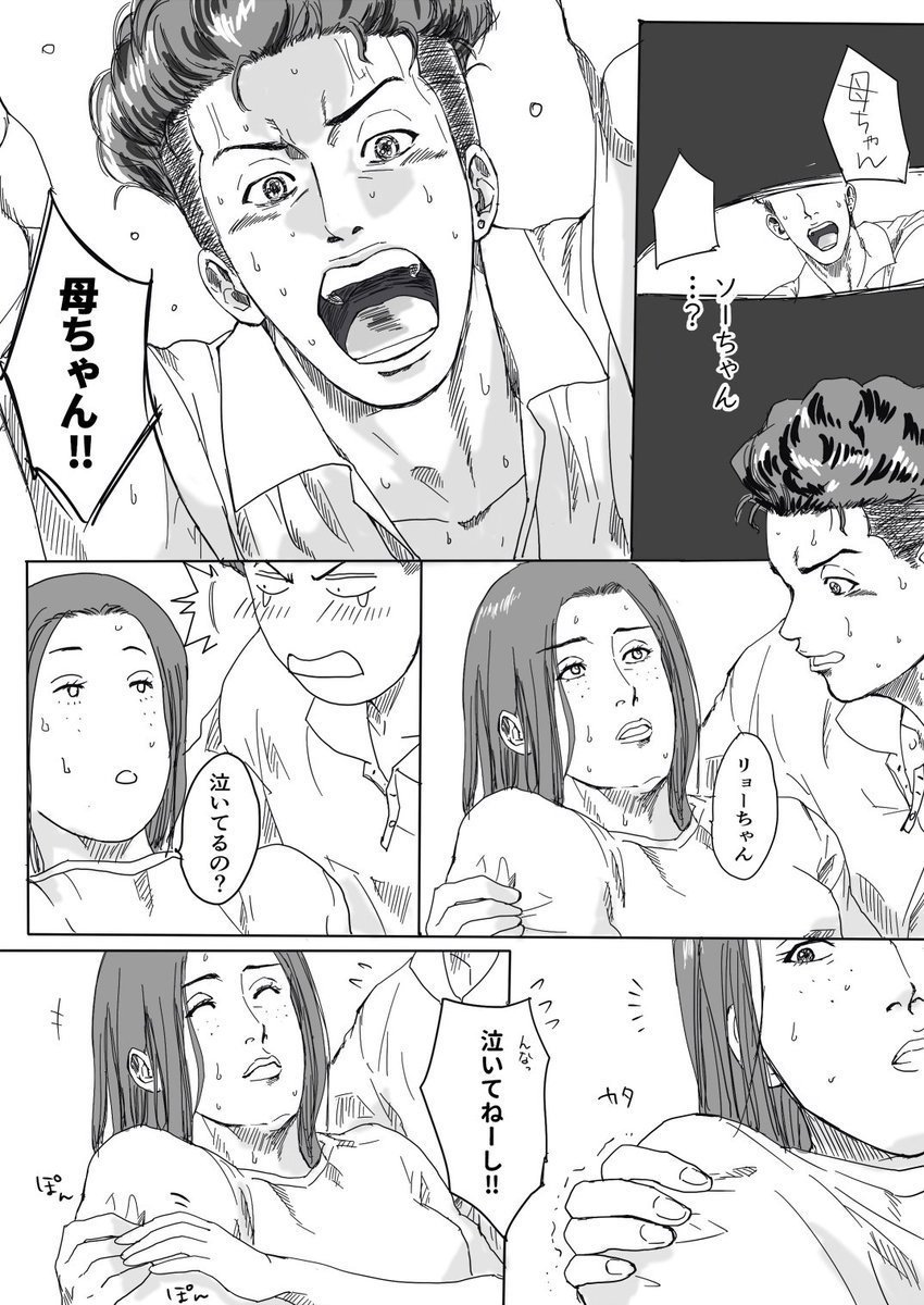 arumi_yuzo's tweet photo. とある夏の日のﾐｬｰｷﾞ家。
不器用に、でもお互いを深く想っている母と息子がとても愛おしいと思うのですよ https://t.co/a0m9zkGhm9