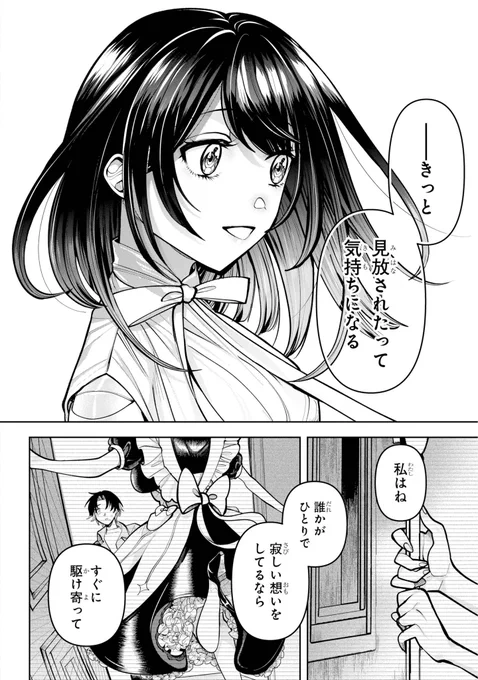 【ドールになった好きな人を助けるため色々模索してたら、突然デートすることになっちゃった話】(12/17) 
#漫画が読めるハッシュタグ 