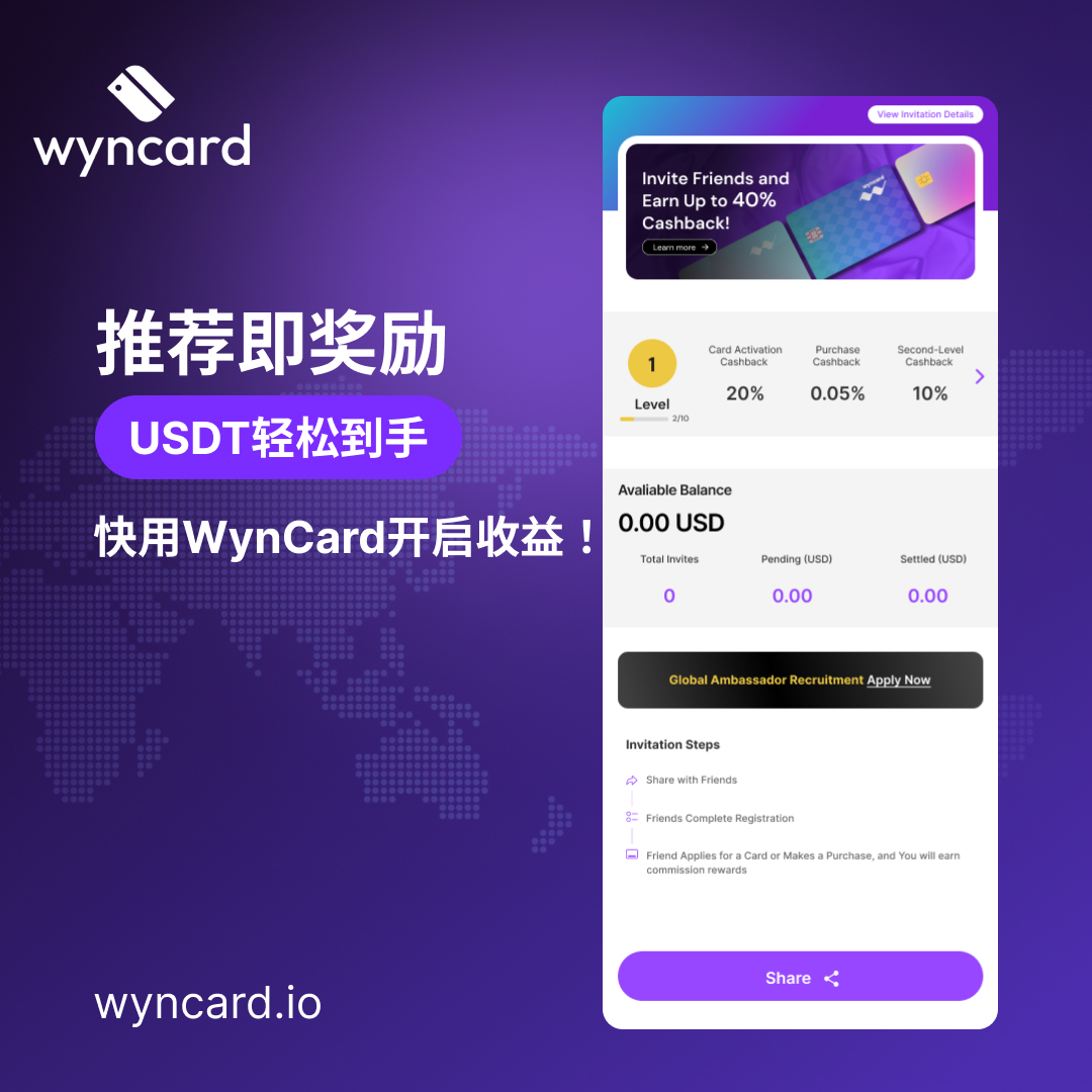 WynCard's tweet photo. 打开WynCard官网 https://t.co/V5dR1WN97M，

前往个人主页 → 获取推荐码 → 分享好友
好友开卡成功，奖励轻松到账
分享越多，奖励越丰厚！🤩

快来试试吧！😍 https://t.co/HEGVrLMd0u