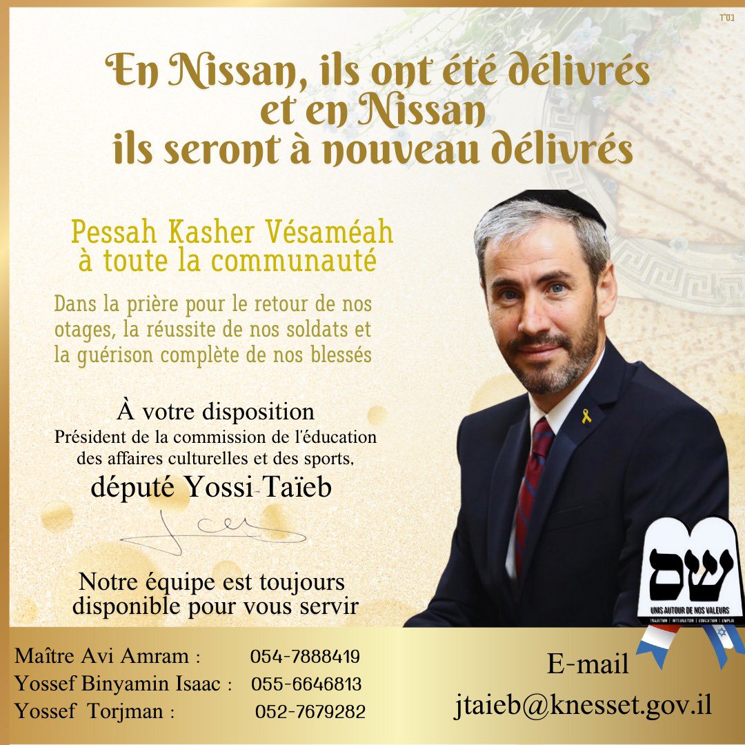 Pessah Kasher Vésaméah et de bonnes nouvelles pour tout le peuple d’Israël
