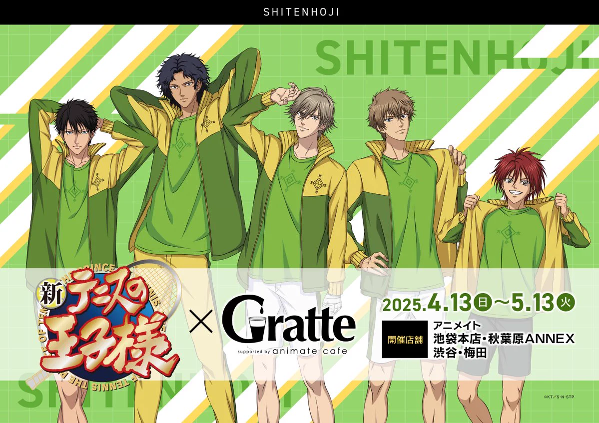 アニメイトグラッテ on X: 