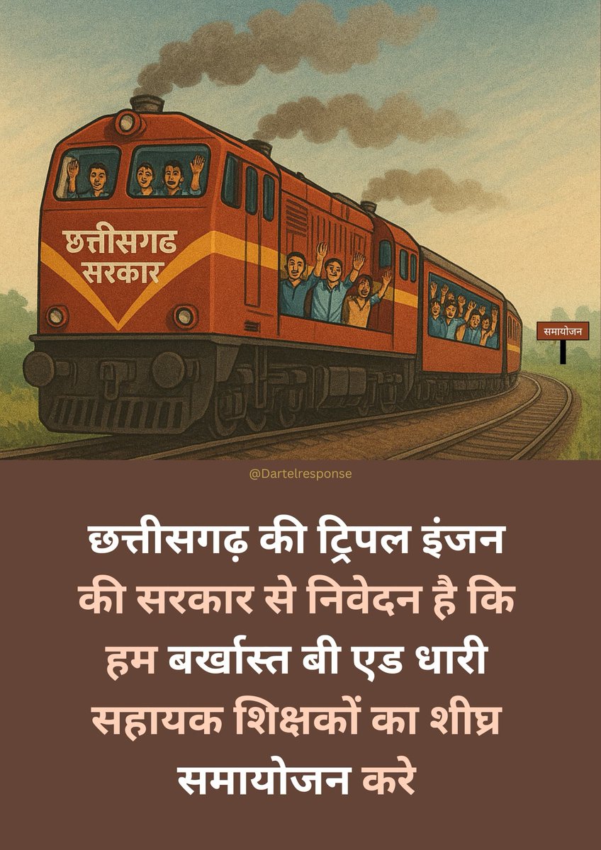Rajendra Painkra (@rajendrapa42534) on Twitter photo "फुले जी की शिक्षा क्रांति अधूरी है, जब तक शिक्षक खुद अन्याय का शिकार हैं। हमारी बहाली उनकी विरासत की रक्षा होगी
#अटल_समायोजन_CG_बीएड_सहायक_शिक्षक
<a href="/ChhattisgarhCMO/">CMO Chhattisgarh</a>
<a href="/NitinNabin/">Nitin Nabin</a>
<a href="/ajayjamwalbjp/">Ajay Jamwal</a>
<a href="/OPChoudhary_Ind/">OP Choudhary</a>
<a href="/ArunSao3/">Arun Sao</a>
<a href="/vijaysharmacg/">Vijay sharma</a>
<a href="/EduMinOfIndia/">Ministry of Education</a>
<a href="/NCTE_Official/">National Council for Teacher Education</a> "फुले जी की शिक्षा क्रांति अधूरी है, जब तक शिक्षक खुद अन्याय का शिकार हैं। हमारी बहाली उनकी विरासत की रक्षा होगी
#अटल_समायोजन_CG_बीएड_सहायक_शिक्षक
<a href="/ChhattisgarhCMO/">CMO Chhattisgarh</a>
<a href="/NitinNabin/">Nitin Nabin</a>
<a href="/ajayjamwalbjp/">Ajay Jamwal</a>
<a href="/OPChoudhary_Ind/">OP Choudhary</a>
<a href="/ArunSao3/">Arun Sao</a>
<a href="/vijaysharmacg/">Vijay sharma</a>
<a href="/EduMinOfIndia/">Ministry of Education</a>
<a href="/NCTE_Official/">National Council for Teacher Education</a>