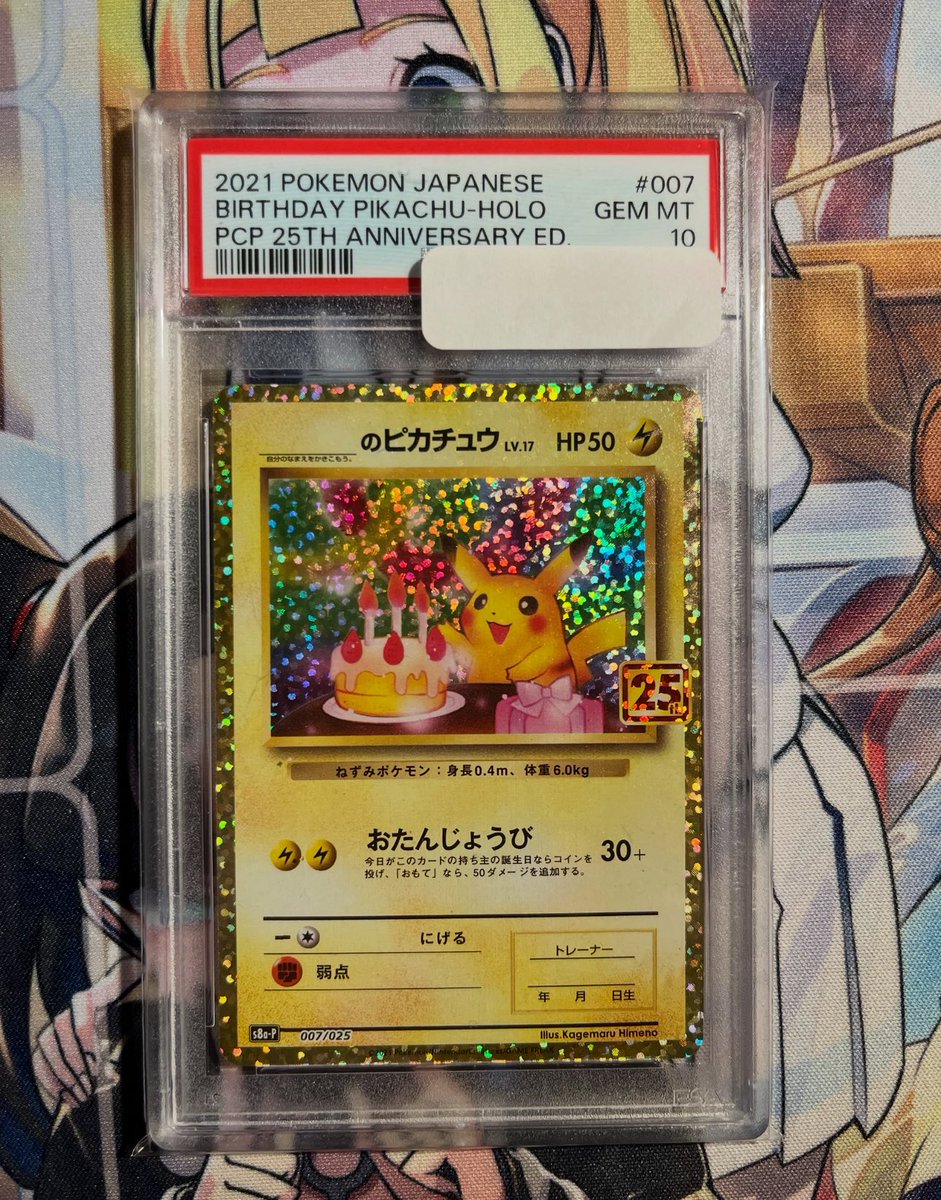 tcgsuch's tweet photo. TCGSUCH 
6ヶ月を記念して
お誕生日🎂ピカチュウPSA10をプレゼント

①フォロー
②このポストのリポスト、いいね
③固定ポストのリポスト、いいね

4/25(金)締め切らせて頂きます！ https://t.co/kd7RGvwi4w