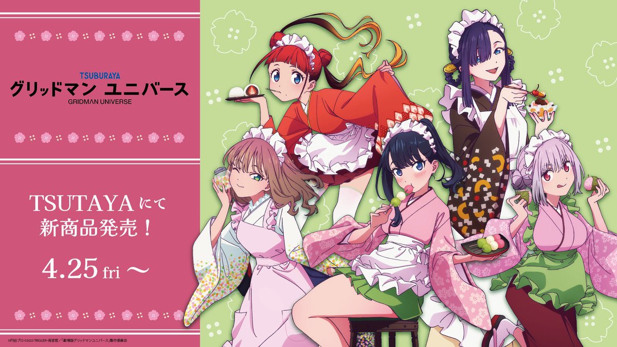 お知らせ📣】 劇場版『グリッドマン ユニバース』よりTSUTAYAにてPOP