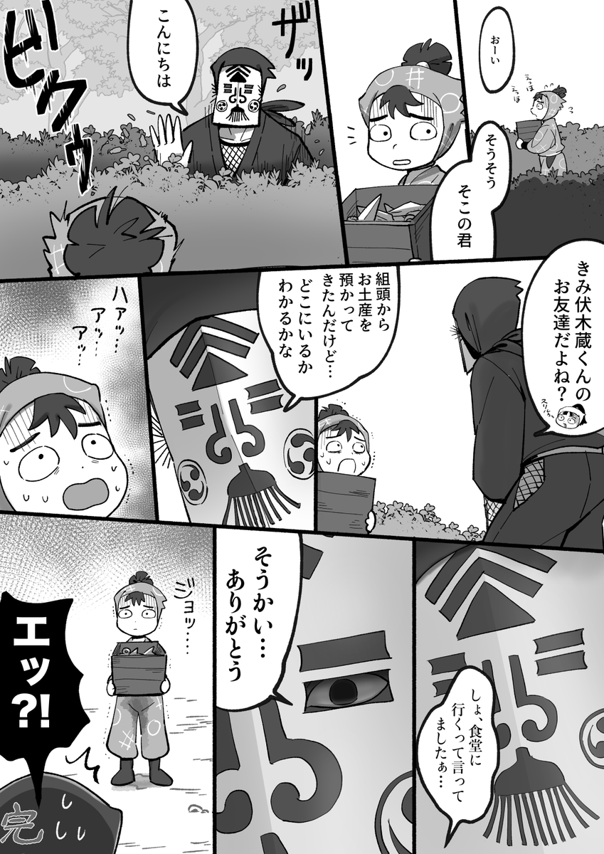 マジでこんなことしている場合ではないのですが、平太がおしっこもらす漫画を描きました 