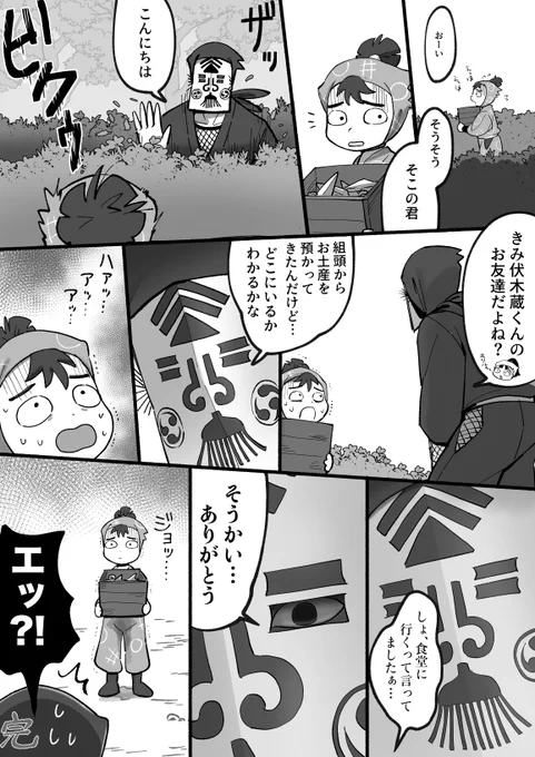 マジでこんなことしている場合ではないのですが、平太がおしっこもらす漫画を描きました 