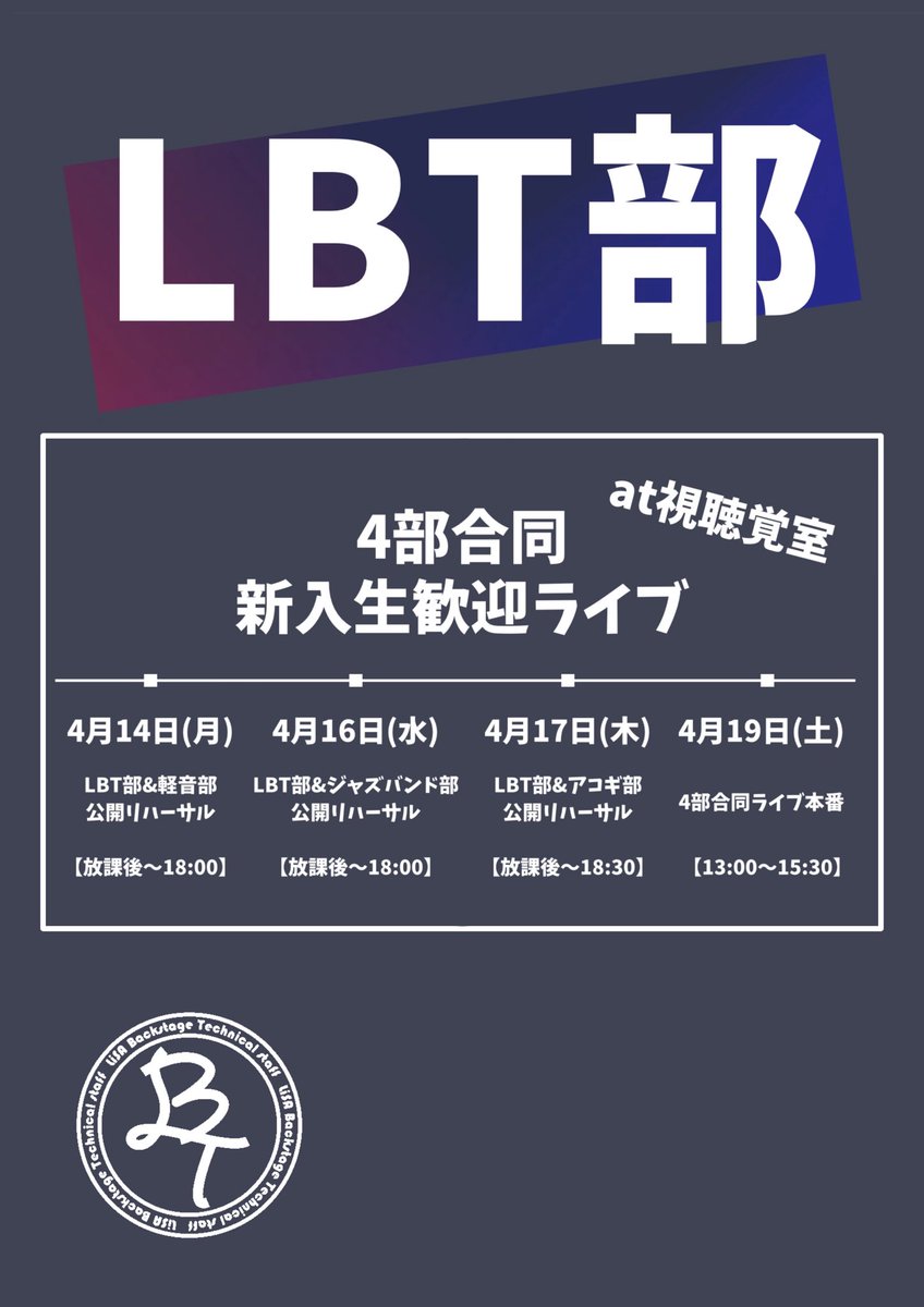 部活動紹介ありがとうございました！✨
また来週、仮入部もよろしくお願いします😌