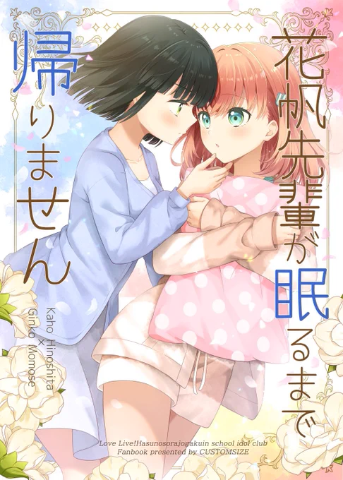 メロンブックスさん専売で僕ラブ45新刊の通販予約受付中です🎀どうぞよろしくお願いします〜🙏✨ 