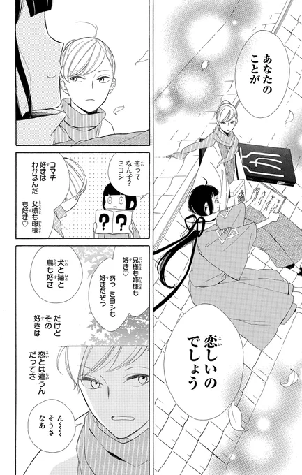 言霊の少女が神様のご加護を得るため精一杯走ります。(0/12)

#漫画が読めるハッシュタグ
#マンガが読めるハッシュタグ
#花とゆめWEB一気読み
#花とゆめ #花とゆめWEB 