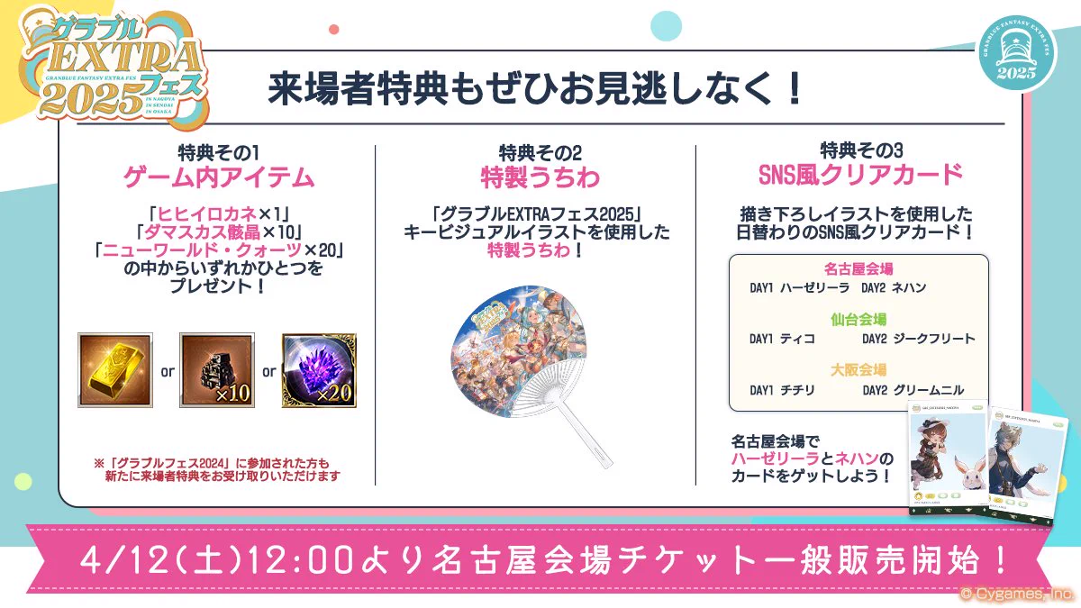 X-এ グランブルーファンタジー: 