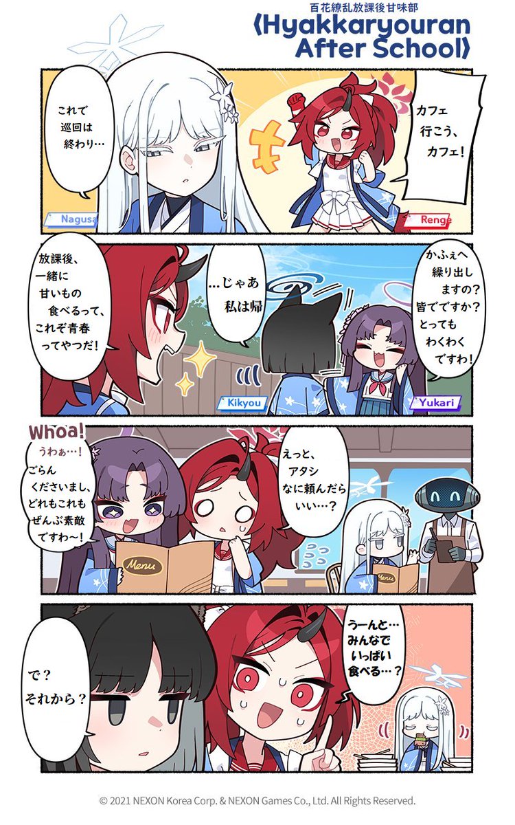 @EN_BlueArchive @donmin_h Private Japanese Translation / 私家訳日本語版 