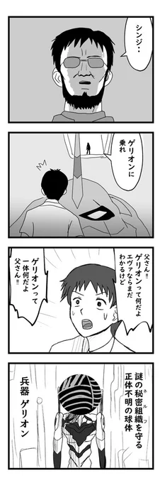 ゲリオン 