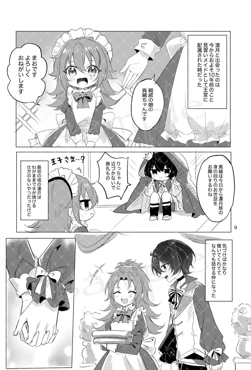 (3/8)
りつまお♀ 
