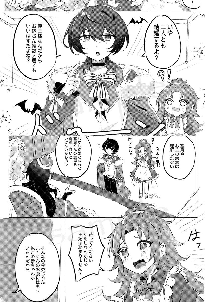 (3/8)
りつまお♀ 