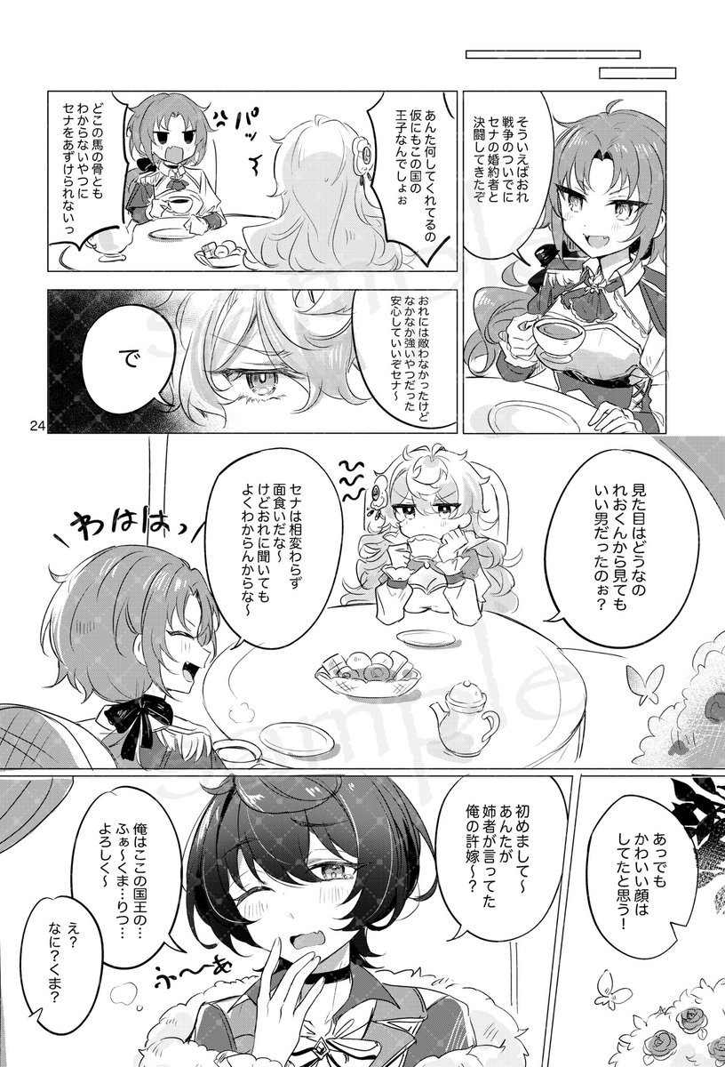 (4/9)
りついず♀ 