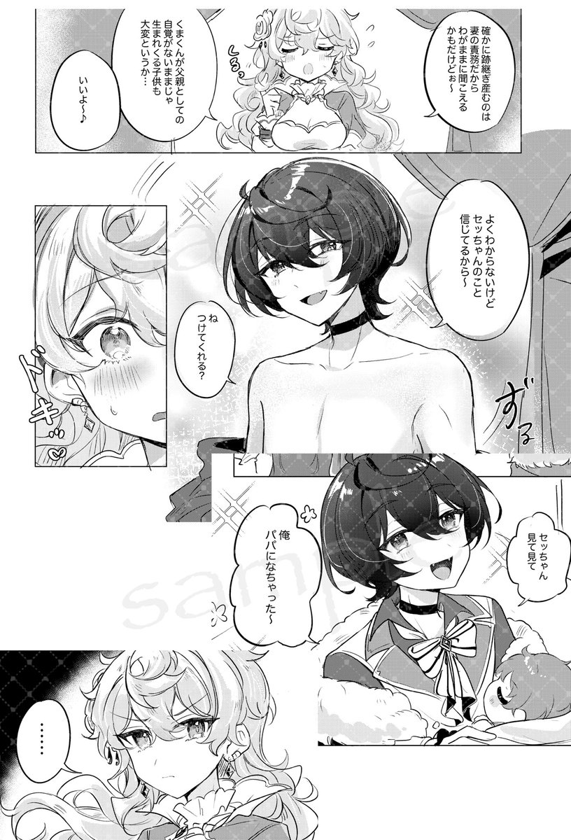 (4/9)
りついず♀ 