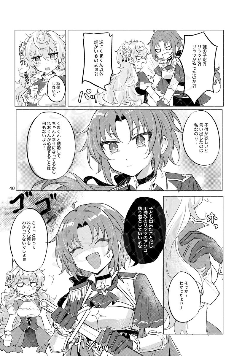 (5/9)
りつレオ♀ 