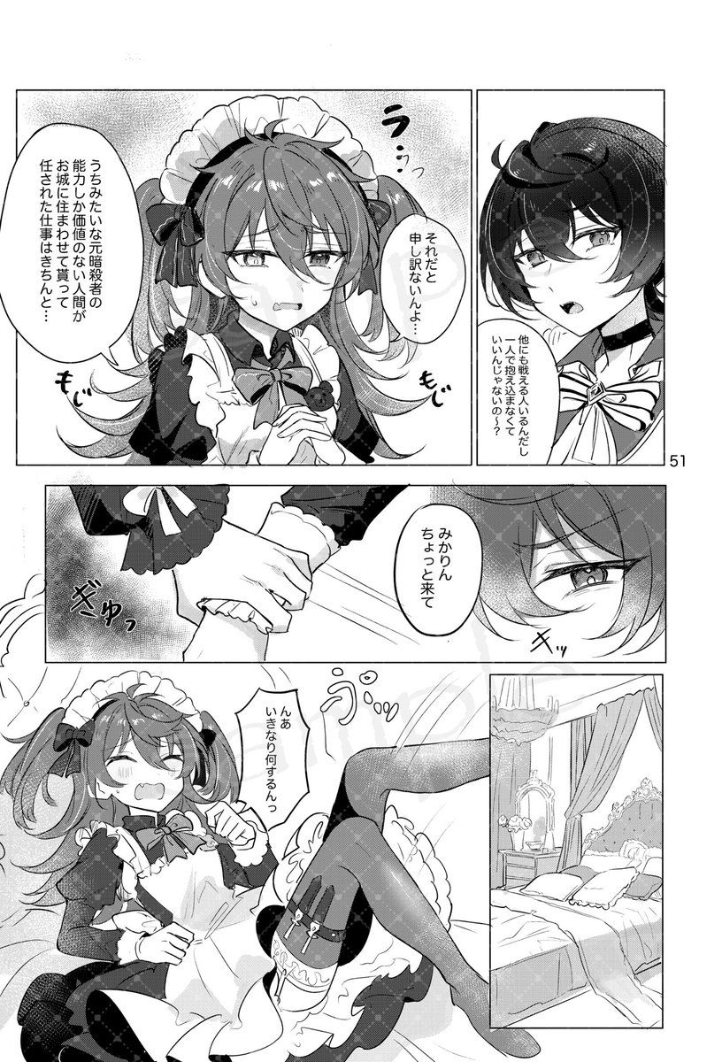 (6/9)
りつみか♀ 