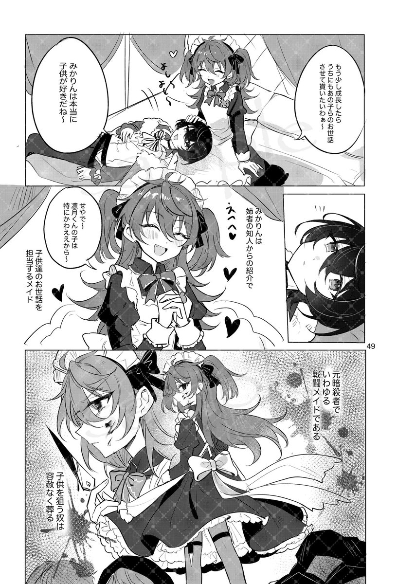 (6/9)
りつみか♀ 