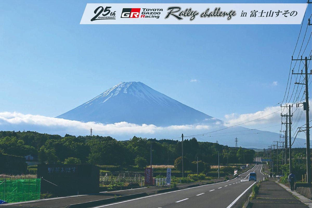 PRO_CREWS's tweet photo. TOYOTA GAZOO Racing Rally Challenge in 裾野の参加受付が4/12(土)10時より開始となります
締切は4/22(火)17時までとなっております
特別規則書
https://t.co/mom37qu3wK
お申込みはお早めに!!
https://t.co/bMad2phzS0
#TGRRC
#ラリチャレ
#裾野市 https://t.co/qIUmH6QkS3