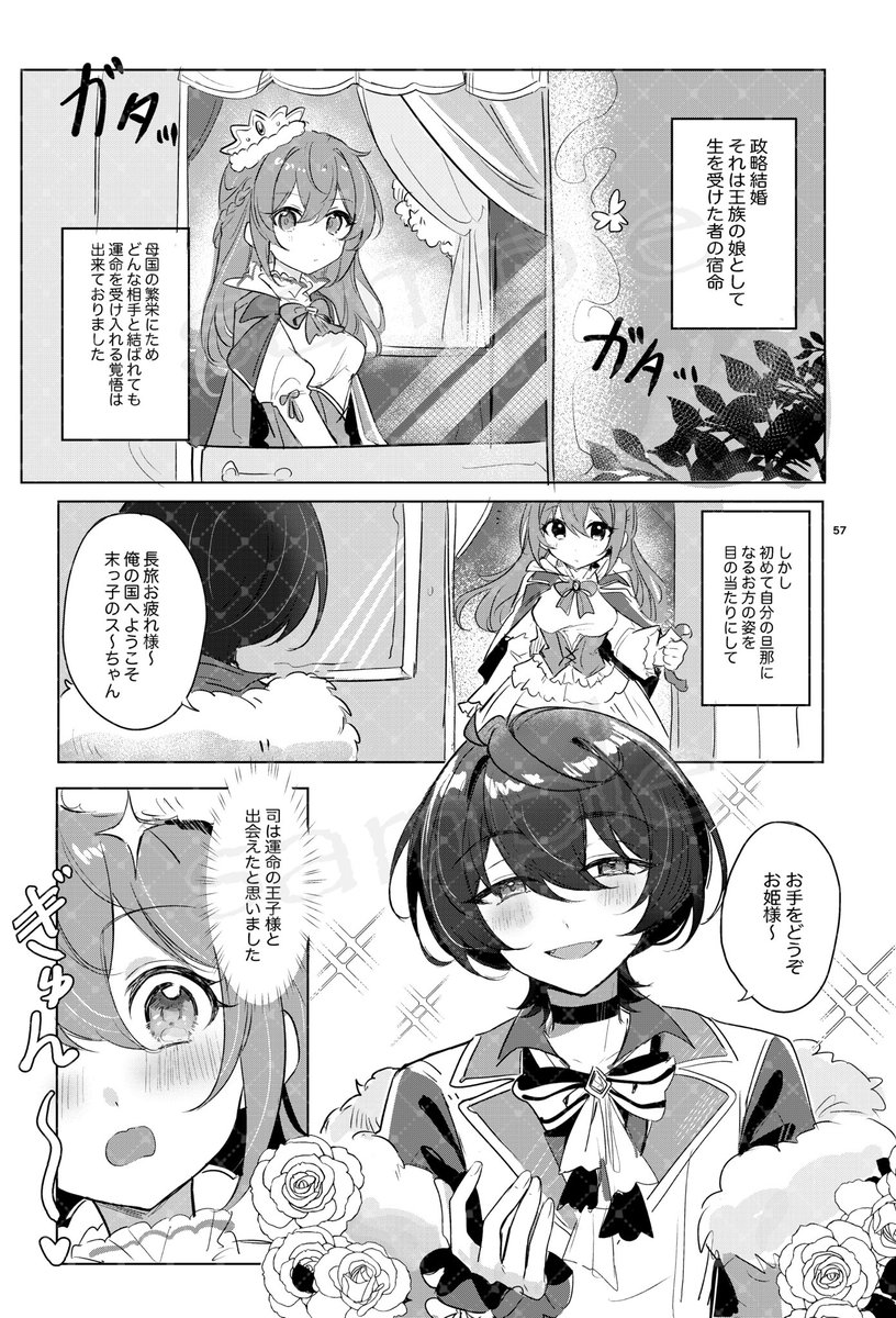 (7/9)
りつかさ♀ 