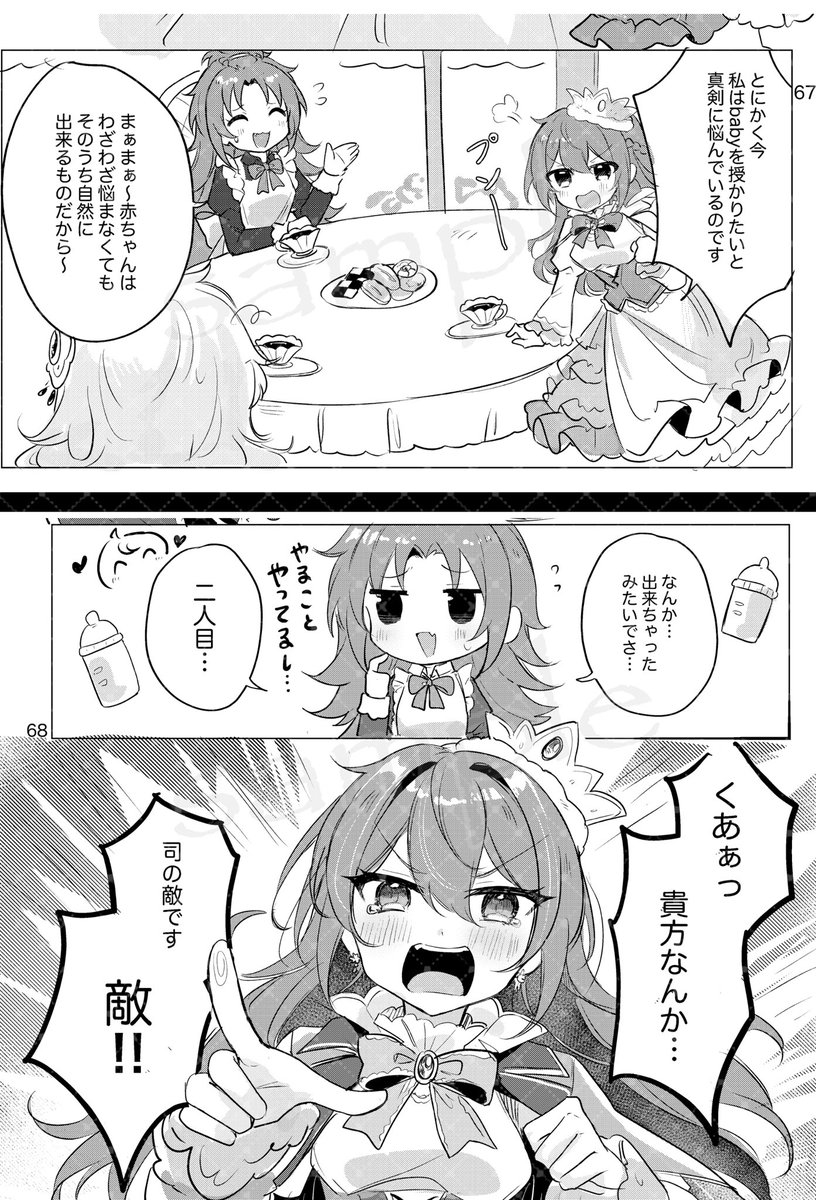 (7/9)
りつかさ♀ 