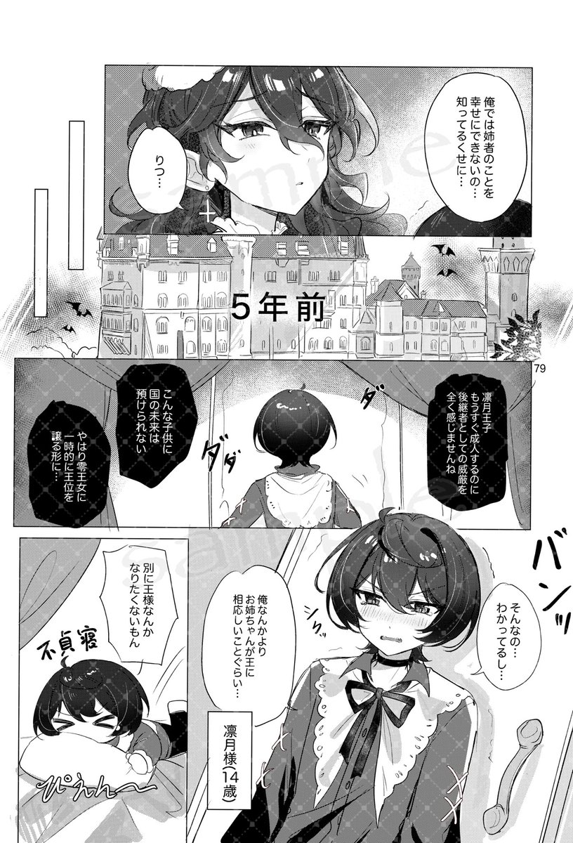 (8/9)
凛零♀(9/9) 