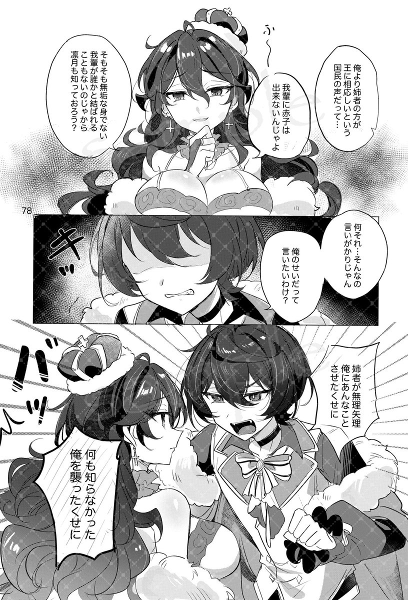 (8/9)
凛零♀(9/9) 