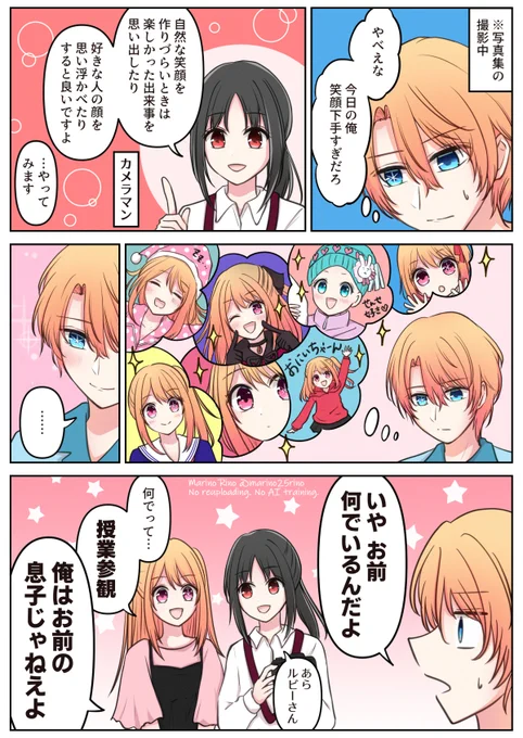 笑顔の作り方
/アクルビ 