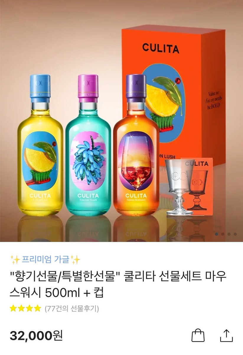 gghhh2131's tweet photo. ➰쿨리타 선물세트 마우스워시
가글이 무슨 보드카 병처럼 생겨서 잉 하고 봤는데 향도 다양하고 특색있어 보여서 가져와봤음🤭 같이 주는 컵은 집에서 술 마실 때 쓰면 더 좋을 것 같고 가글도 병이 예뻐서 따로 진열해놔도 느좋.. 나보다 어른께 선물할 때 ㅊㅊ https://t.co/NuSnrHc6A1