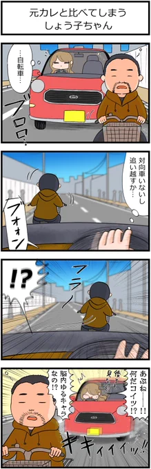 元カレが忘れられない(再掲)
#漫画が読めるハッシュタグ 