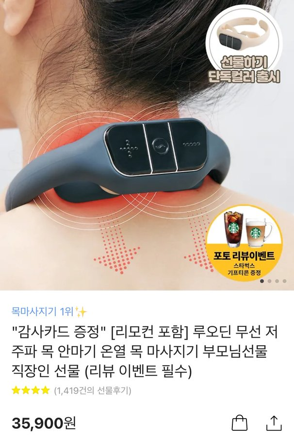 gghhh2131's tweet photo. ➰루오딘 무선 저주파 목 안마기
현대인의 고질병 거북목.. 스트레칭 자주 해줘야하는데 솔직히 쉽지않음 팔에 끼워서 하는 다른 안마기들이랑 다르게 이건 부피도 작은데 저주파라서 딱 필요한 곳에 알맞게 마사지 가능해서 손 자주 갈듯!! https://t.co/O1uWWPG8PQ