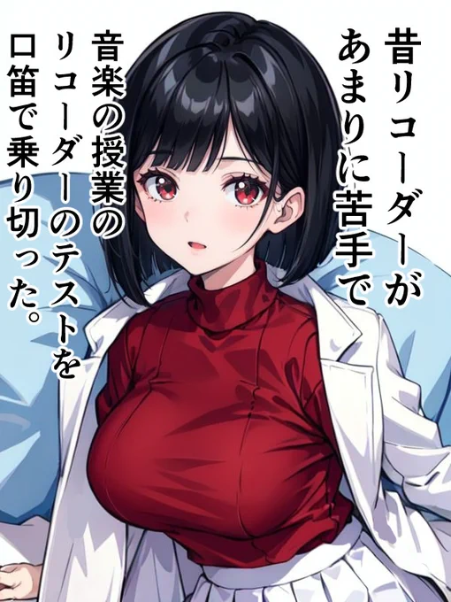 音楽が苦手な女医ちゃんの告白。 