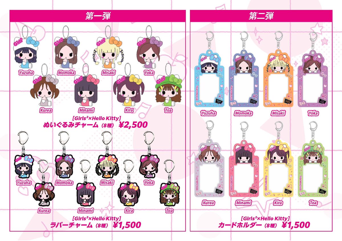 Tomorrow… #Girls2LIVETOUR2025_GG8 🎮 @ NHK大阪ホール ＼ 🛍グッズ