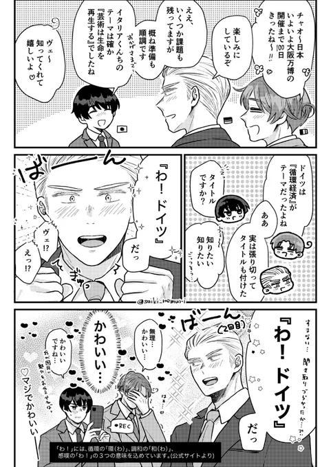ばんぱく、いよいよ明後日からなんだね!
チケットは入手済みだぜ!

すーじく再掲 