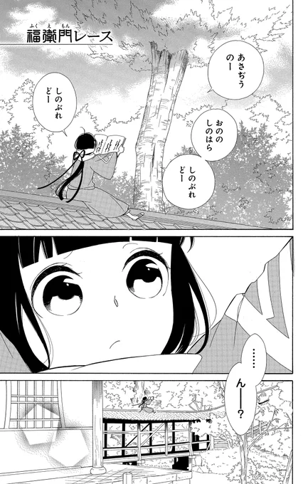 言霊の少女が神様のご加護を得るため精一杯走ります。(1/12) 