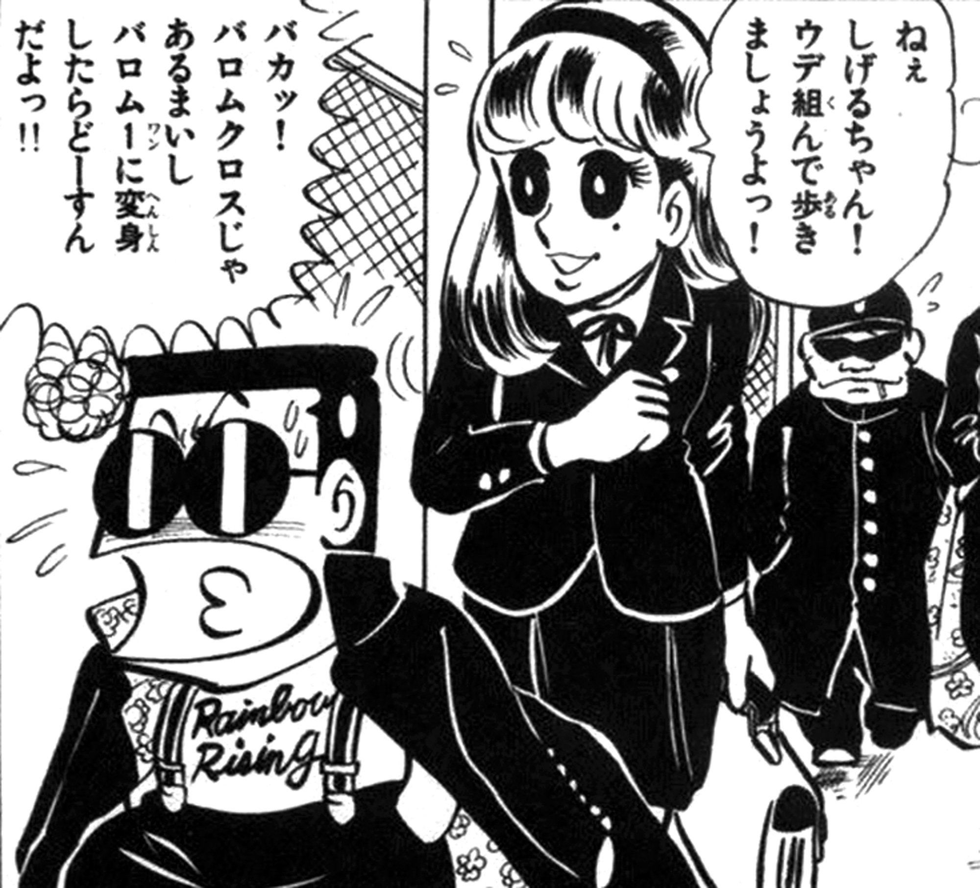 ドラネコロック - Search / X