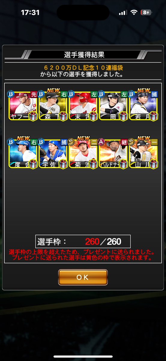 dokkansuki's tweet photo. 神
#プロスピ https://t.co/wGfRwNKdXz