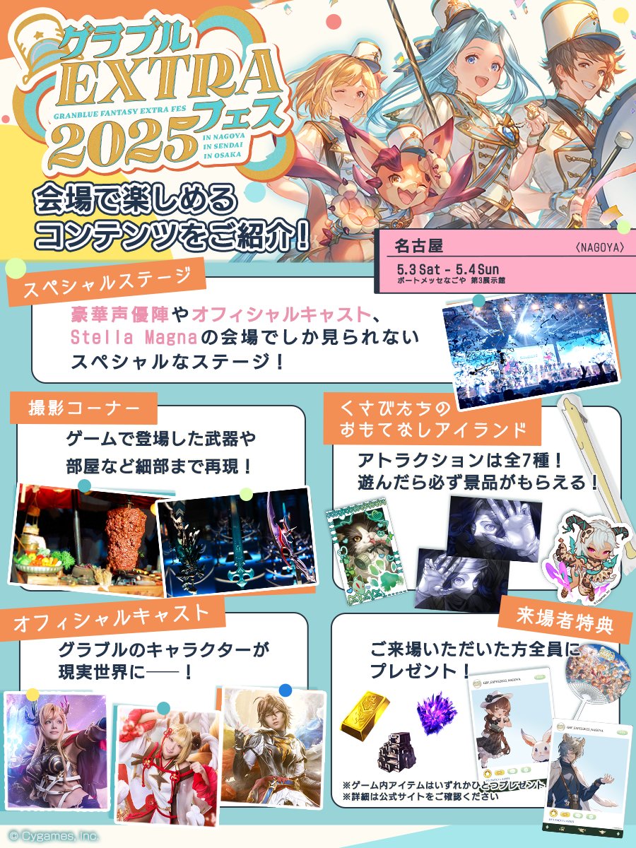 【新品未開封】グランブルーファンタジーEXTRAフェス パンフレット 2025 GOODS | グラブルEXTRAフェス2025公式サイト | グランブルー