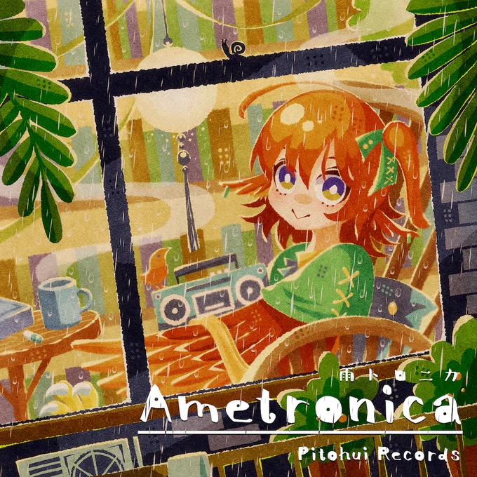 4/27(日)のM3-2025春に"Pitohui Records"参加します!トイトロニカアルバム『Retronica』『Zoodiac』『Peechik Circus』『Madoromi 2:00 a.m.』『Seagull Sea Girl』『Pitoku』『Ametronica』『Robotronica』置いてます!第二展示場お-27aでお待ちしてます!  #M3春 #M3春2025 