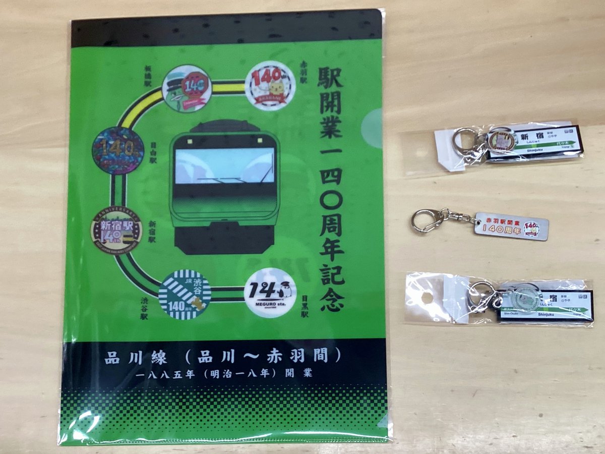 旧品川線開業140周年を祝して！ 特別な記念グッズが登場しました