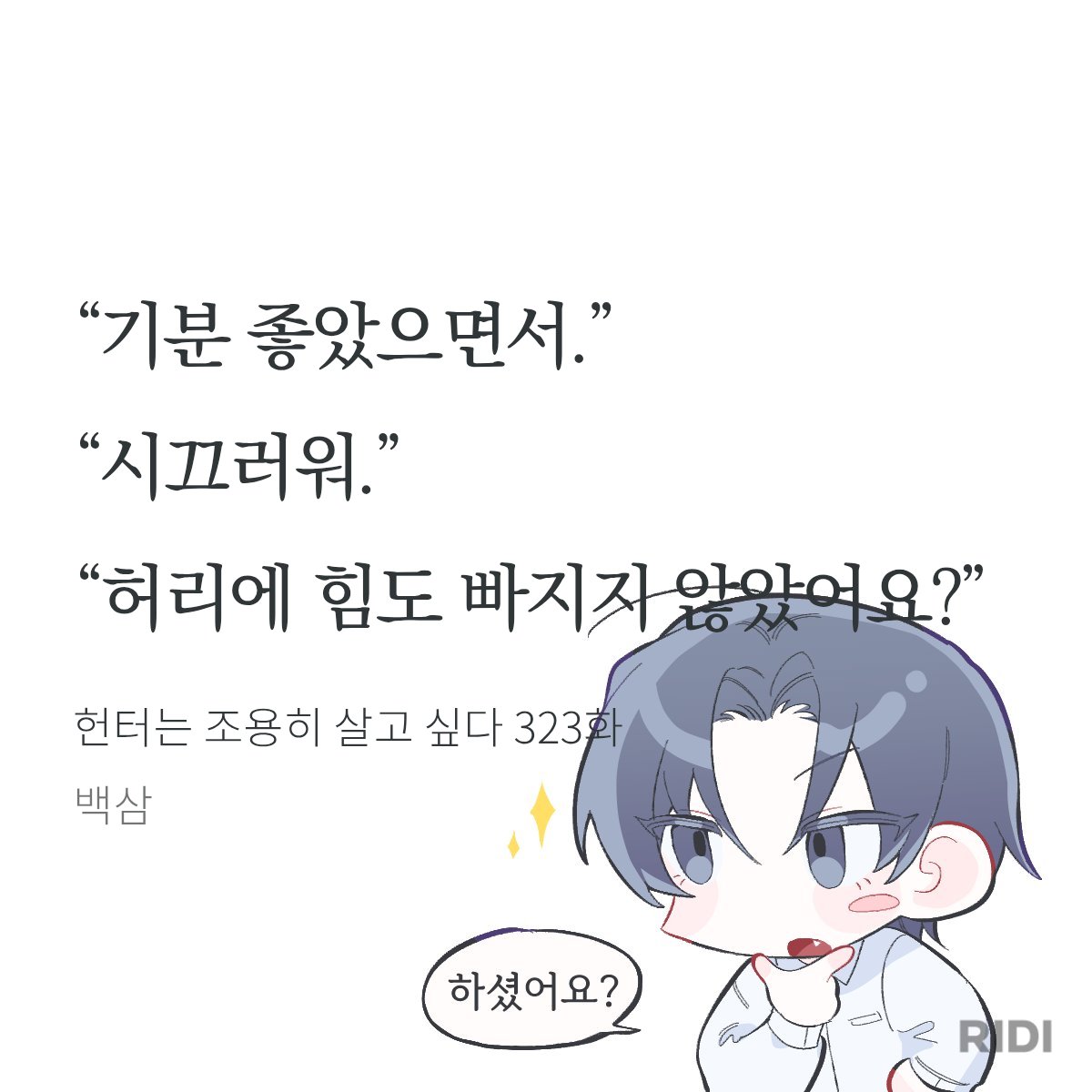 뱃 (@bwet240) on Twitter photo 