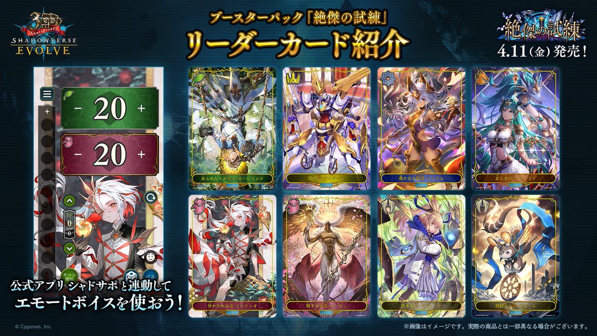 Shadowverse EVOLVE公式アカウント on X: 