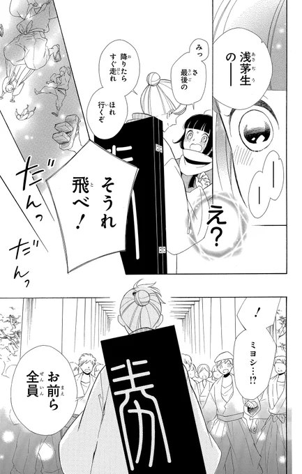 言霊の少女が神様のご加護を得るため精一杯走ります。(12/12) 