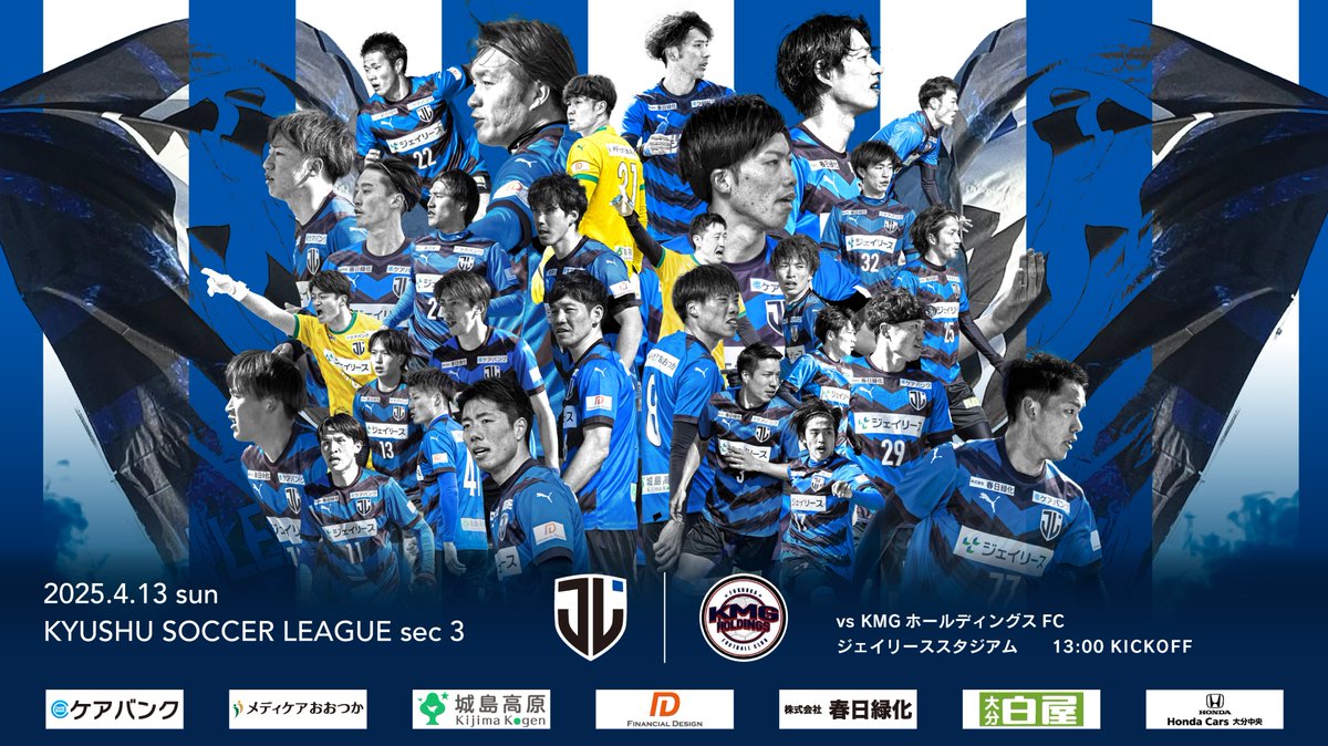jleasefc's tweet photo. 🔵第53回九州リーグ 第3節ライブ配信のお知らせ🔵

📅4月13日(日)  
🆚#KMGホールディングスFC (HOME)
🎥YouTubeライブ配信：12時30分～(予定)
⚽試合K.O：13時
🎤実況：#小田崇之 (#OBS アナウンサー)
🎤解説：#高松大樹（#ジェイリースFC CRO／元日本代表）

▼配信URL
https://t.co/PZHVdVCrOn https://t.co/CNxKkcF2cZ